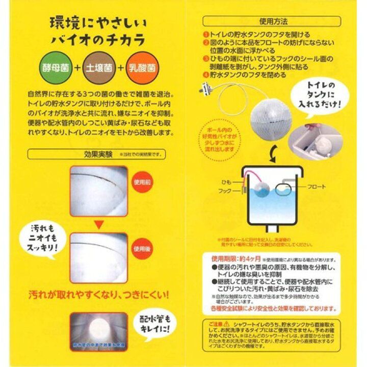 日本製 天然酵母清潔球 （一粒包辦抗菌、除臭、去污！）