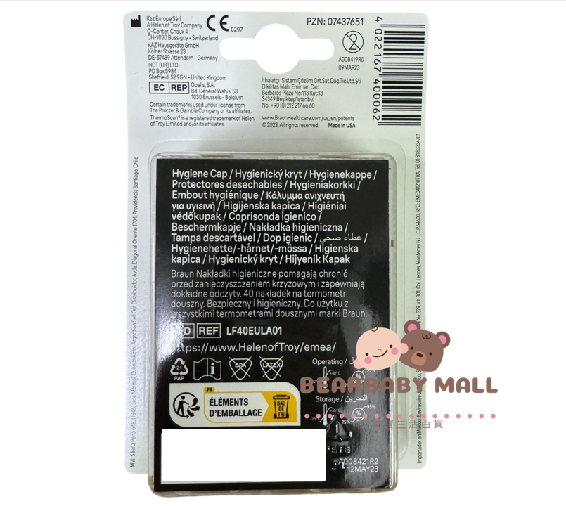 百靈牌耳溫槍專用耳套40個