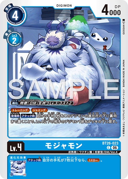 BT26-023 モジャモン