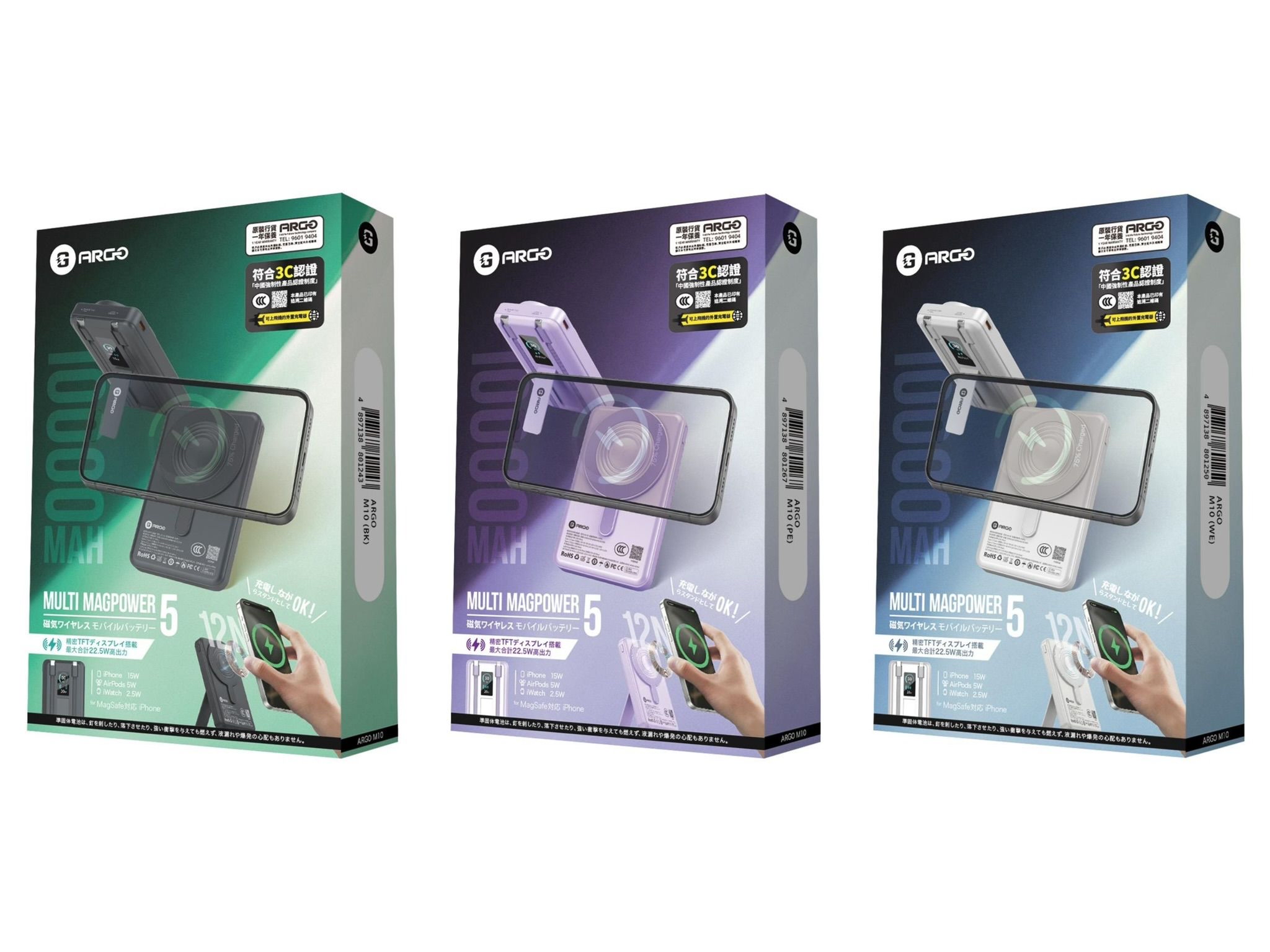 ARGO M10 5‑in‑1 行動電源（香港行貨）