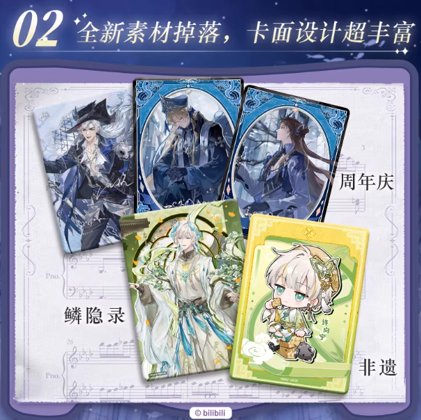 MANTA 典藏版收藏卡-蝕刻鳴奏