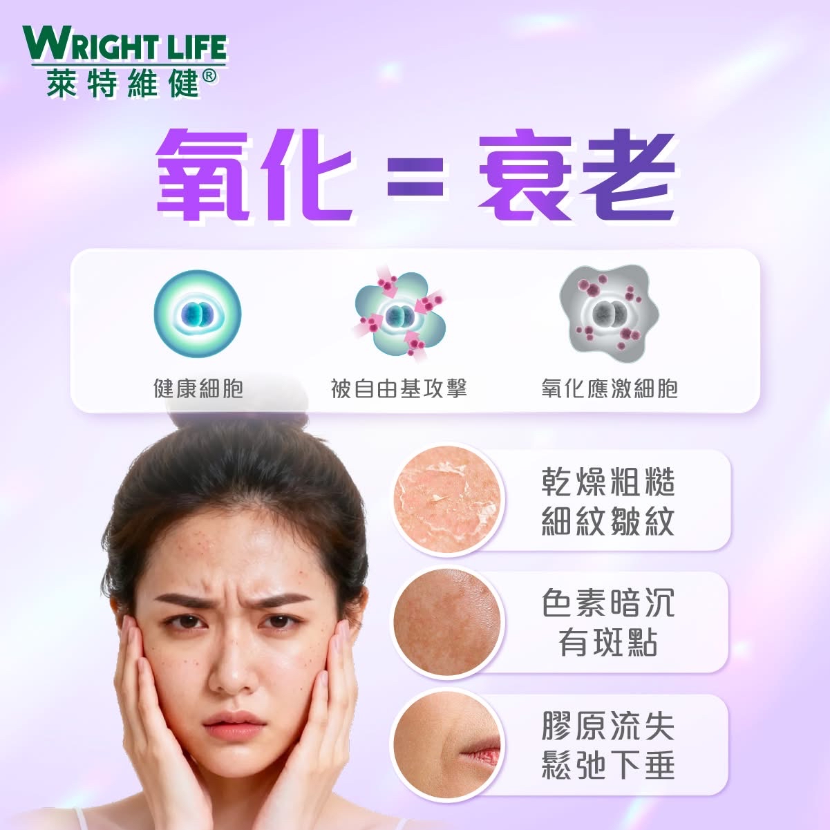 萊特維健 冰肌顏 60粒