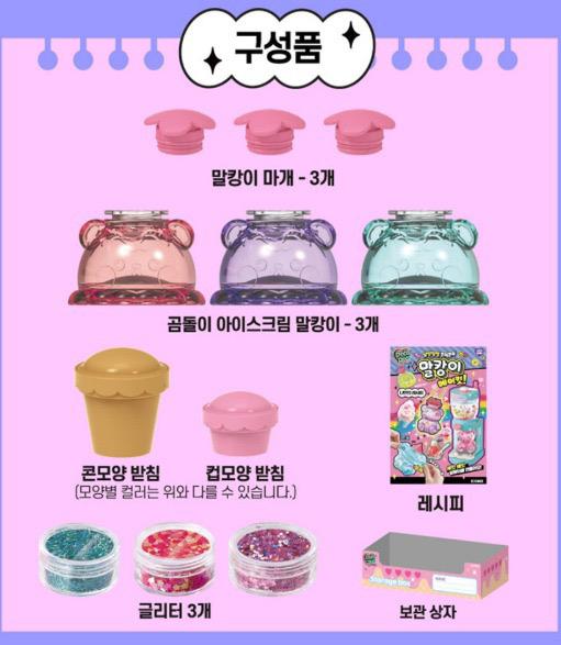 韓國直送🇰🇷 - DIY 雪糕套裝