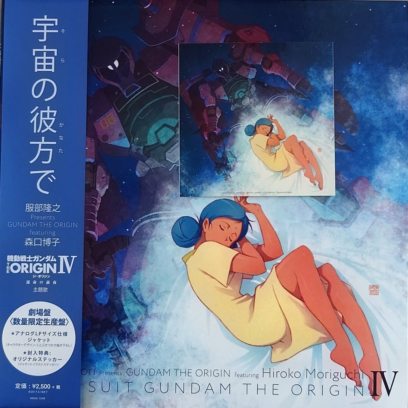 (新品同樣) 機動戰士高逹 < THE ORIGIN IV 命運之前夜 在遙遠的太空深處 > 2016 劇場限定盤 CD Album