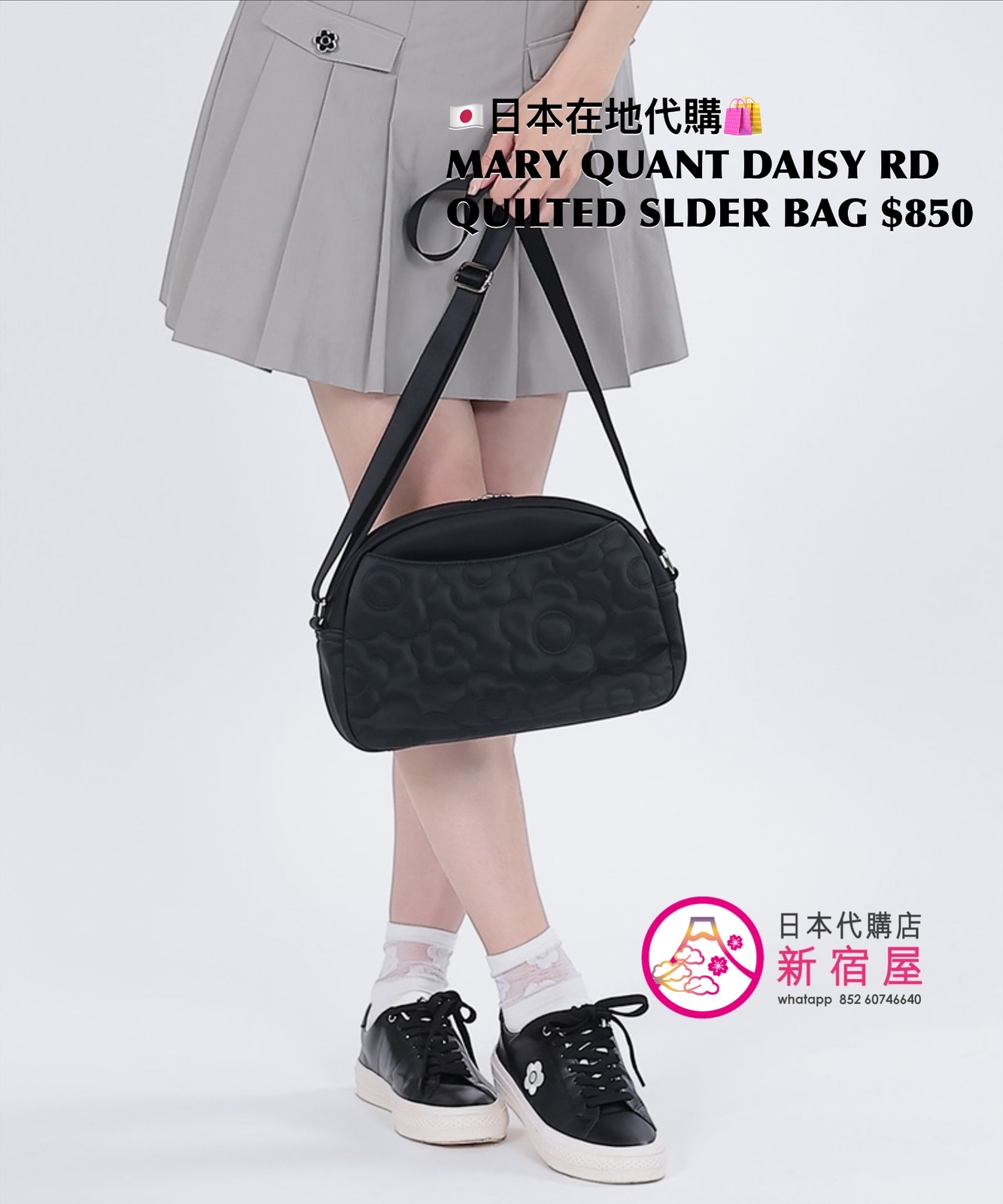 MARY QUANT DAISY RANDOM QUILTED SHOULDER BAG