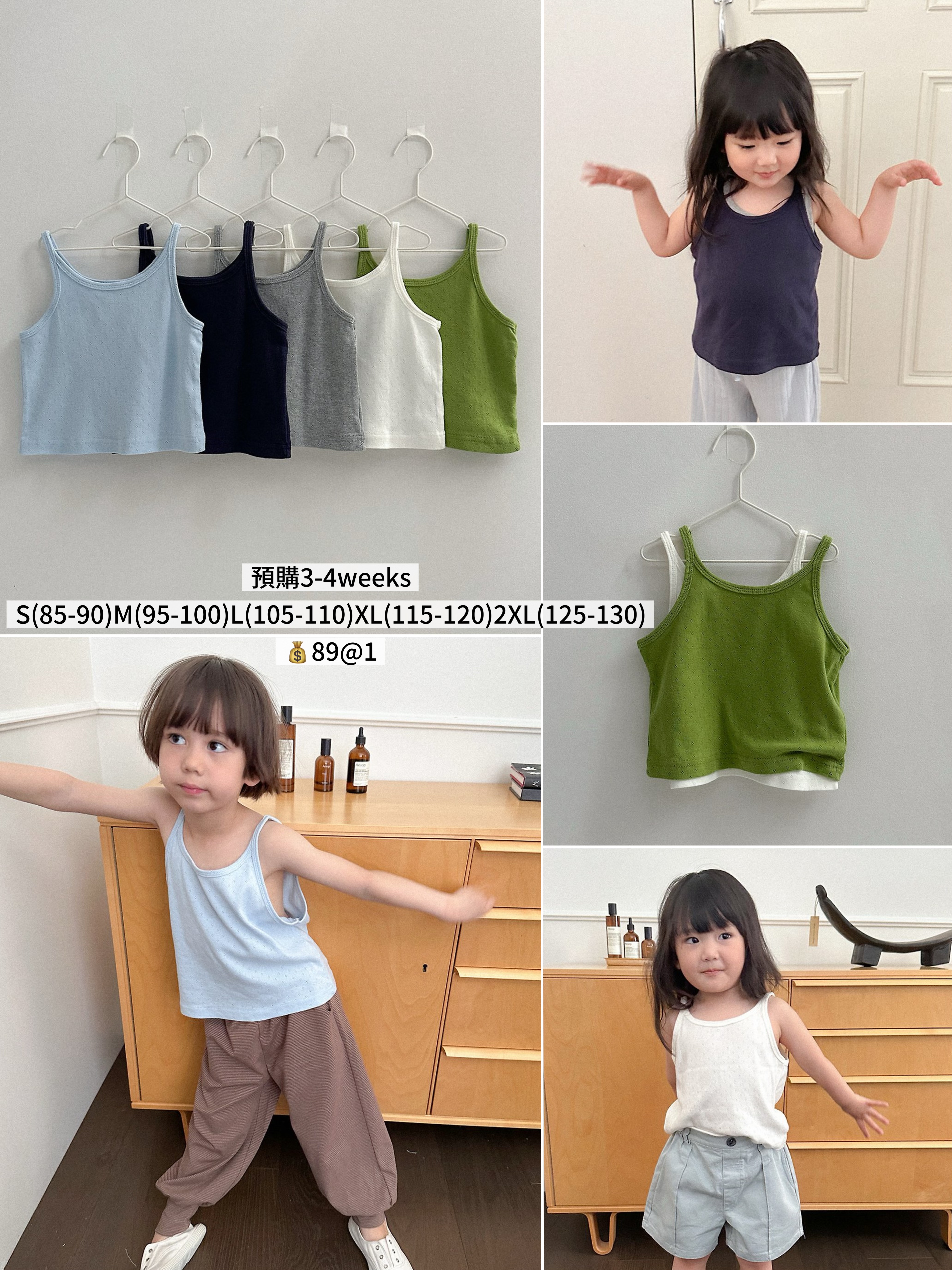 Digreen | sleeveless (Green/Skyblue L105-115/Ivory M95-100)