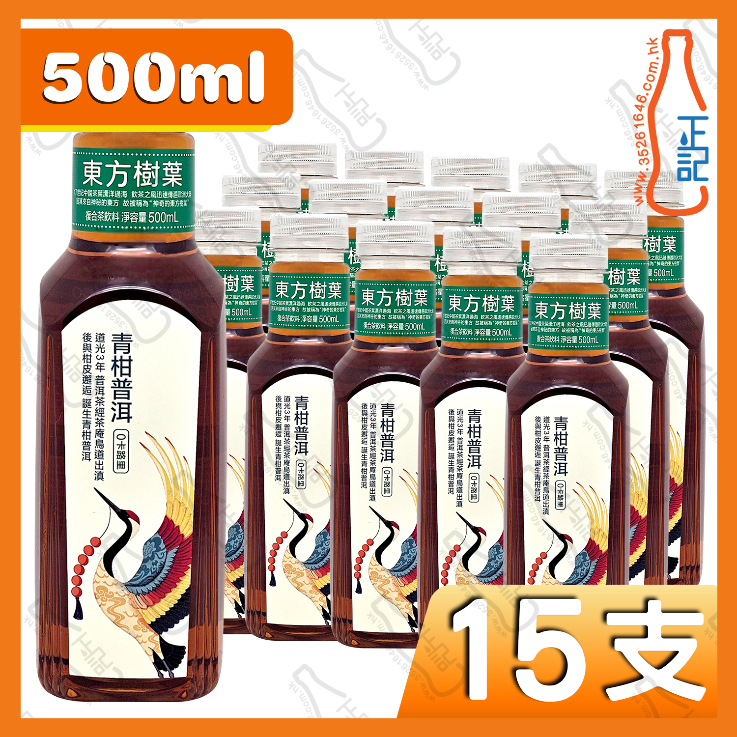 農夫山泉 東方樹葉 青柑普洱 500ml x 15支 /箱