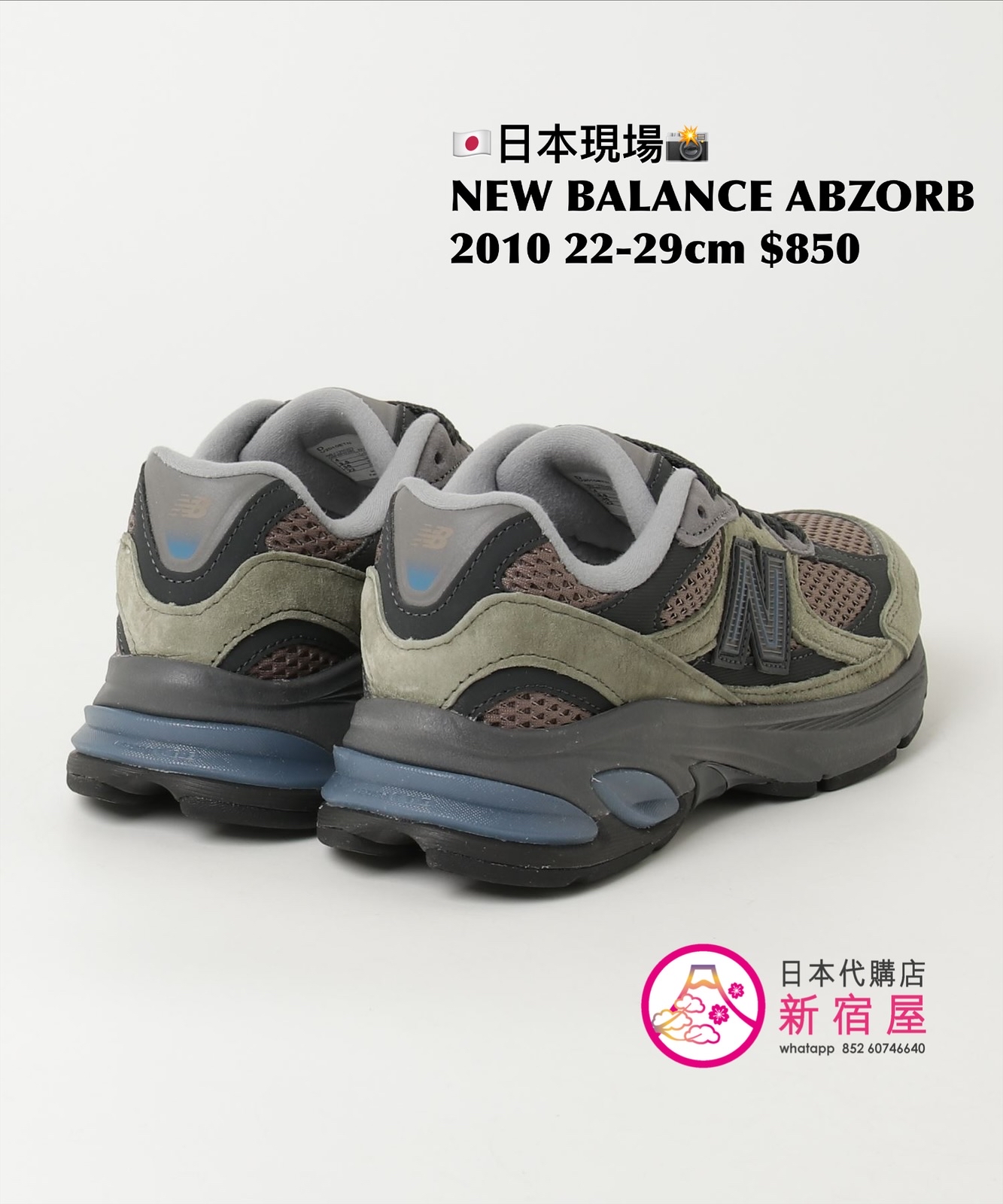 NEW BALANCE ABZORB 2010