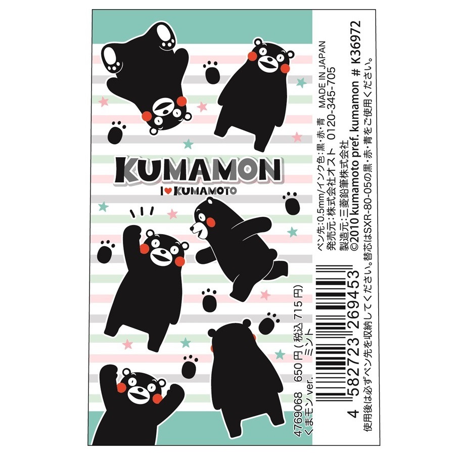 現貨｜Kumamon 熊本熊 日本製 uni 三菱 Jetstream 0.5mm 3色 原子筆 (4769068)