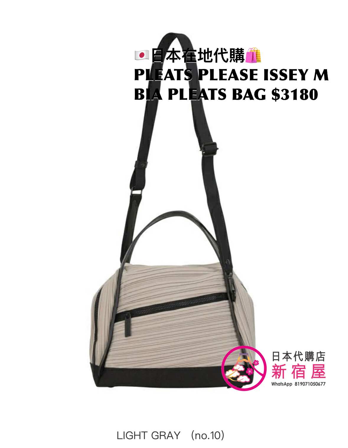 PLEATS PLEASE ISSEY MIYAKE BIAS PLEATS BAG 