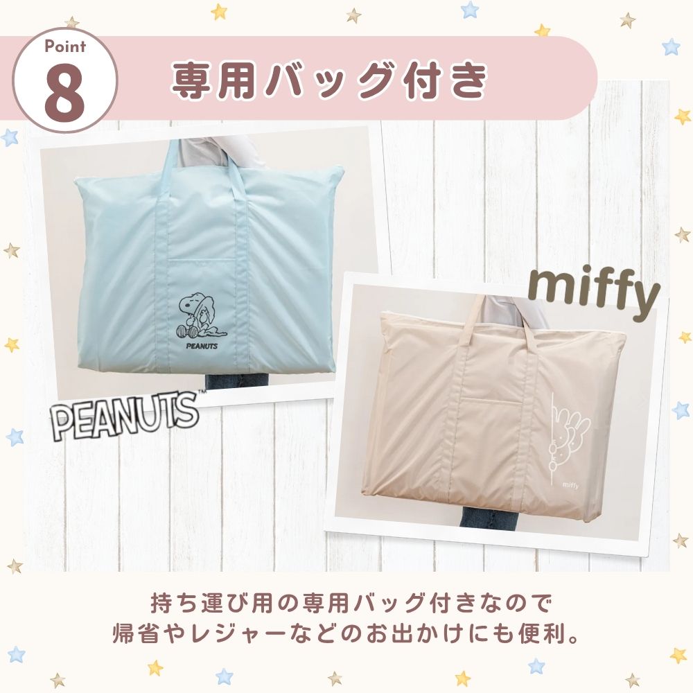 🆕【⭐訂購⭐】  🇯🇵日本直送 🌀#MIffy / #Snoopy 可折疊圓頂嬰兒床🌀 [ELED-0238][260626]