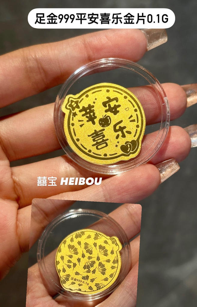 足金造型手机贴0.02g