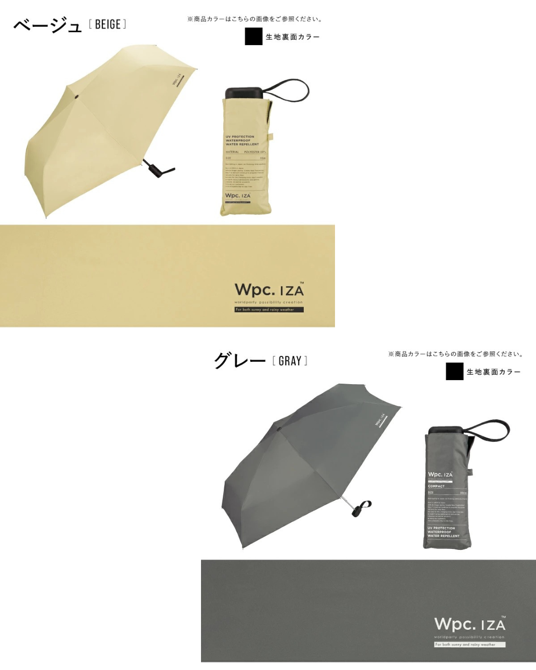 日本代購【 2026新商品 日本直送  Wpc. IZA 掌心尺寸 100%遮光降溫 晴雨兩用超輕巧  縮骨傘 | 縮骨遮 |  COMPACT 100% Shading Umbrella 】﻿