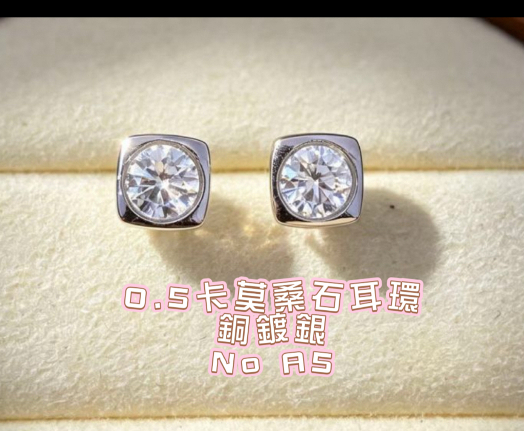 銅鍍銀0.5耳環