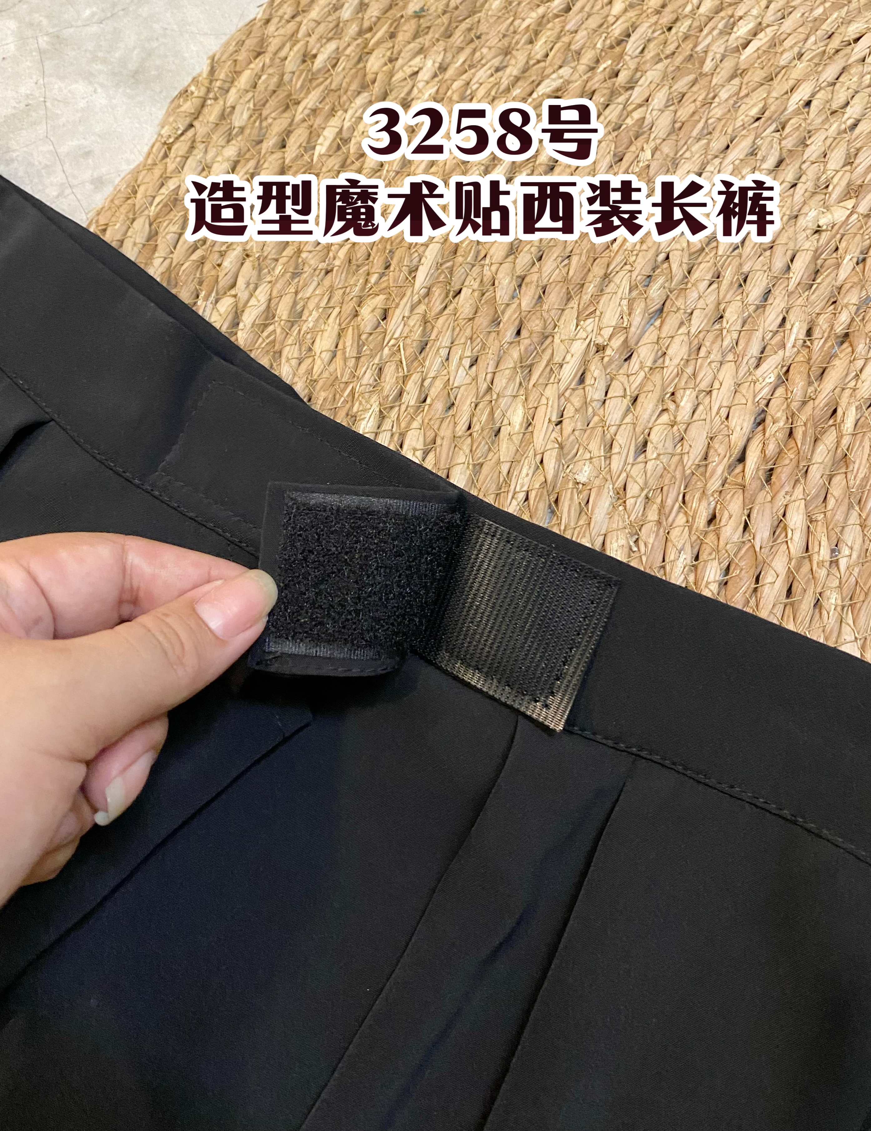 3258号 - 造型魔术贴西装长裤