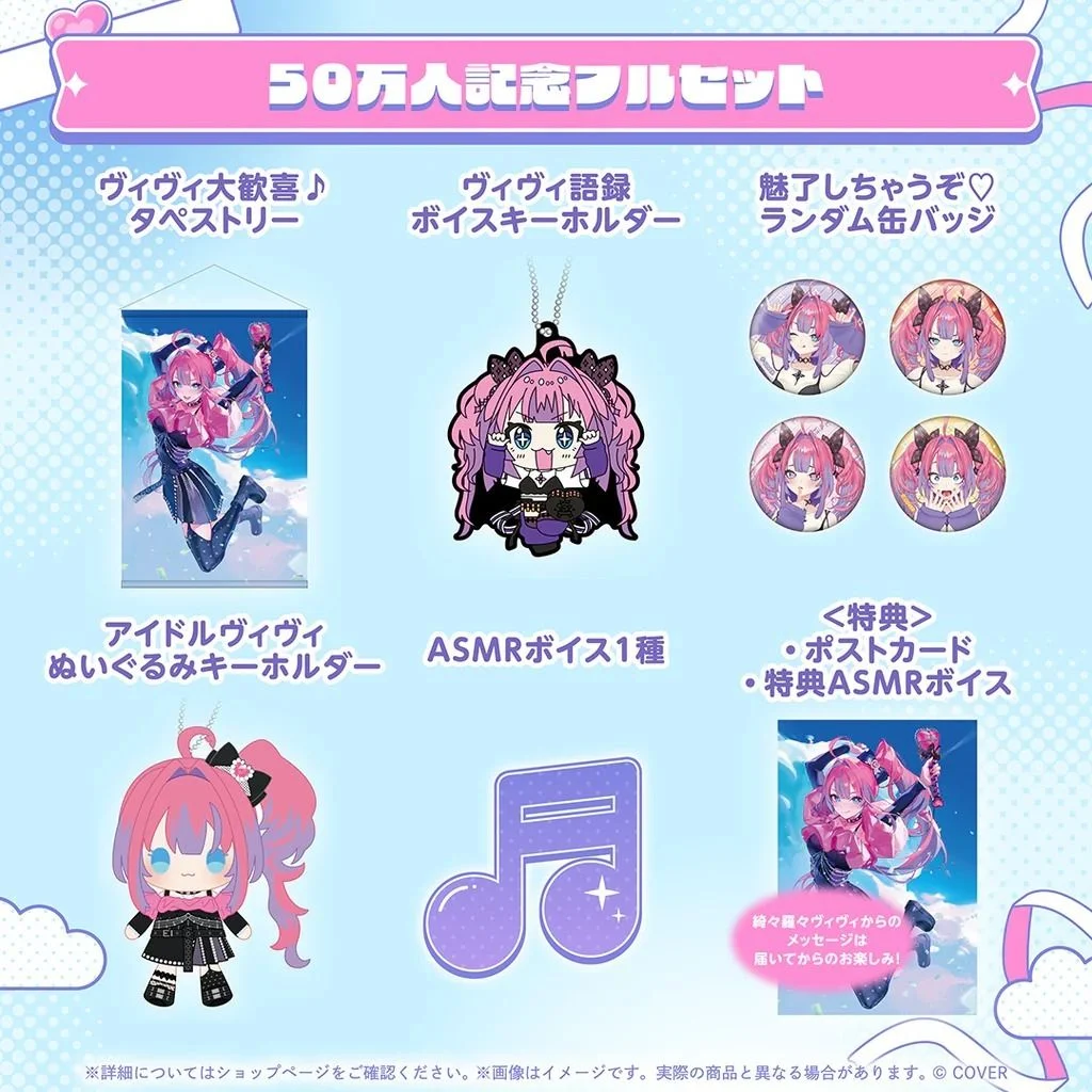 【預訂日期至 24/4/2026】 HOLOLIVE 綺々羅々ヴィヴィ 50万人記念 綺綺羅羅薇薇 50萬人記念 VIVI 🌸[訂單確認後,本店會於一週內發出電子預購單據,屆時請確認WhatsApp對話查收。"如需到店提取紙質單據或使用其他通訊APP可於備註告知"]