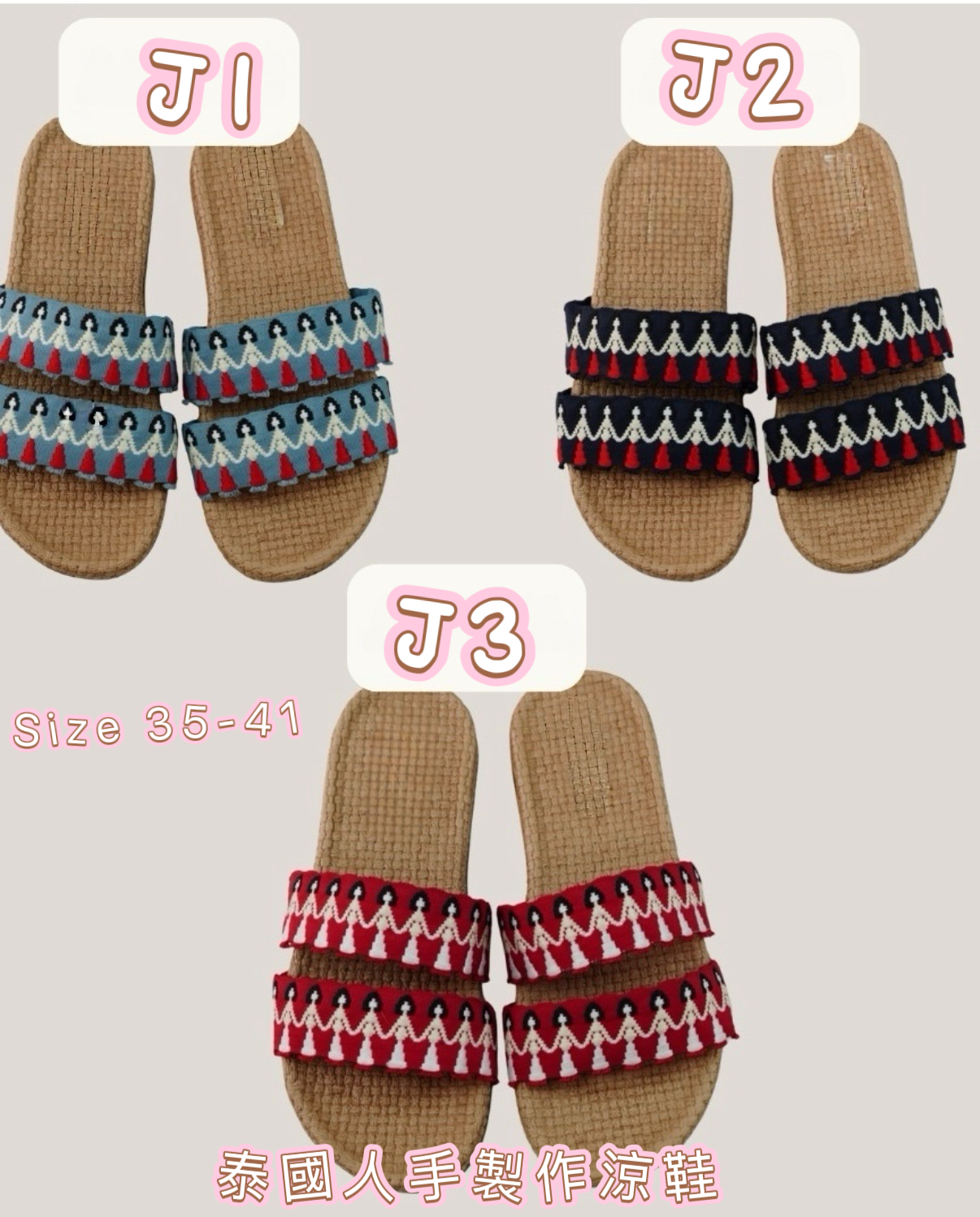 泰國直送 泰國人手製作涼鞋款式H至K