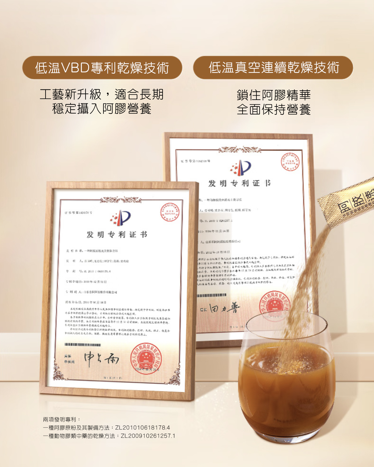 [ 即 將 推 岀 ] 東阿阿膠 速溶粉 42g (3g x 14包)