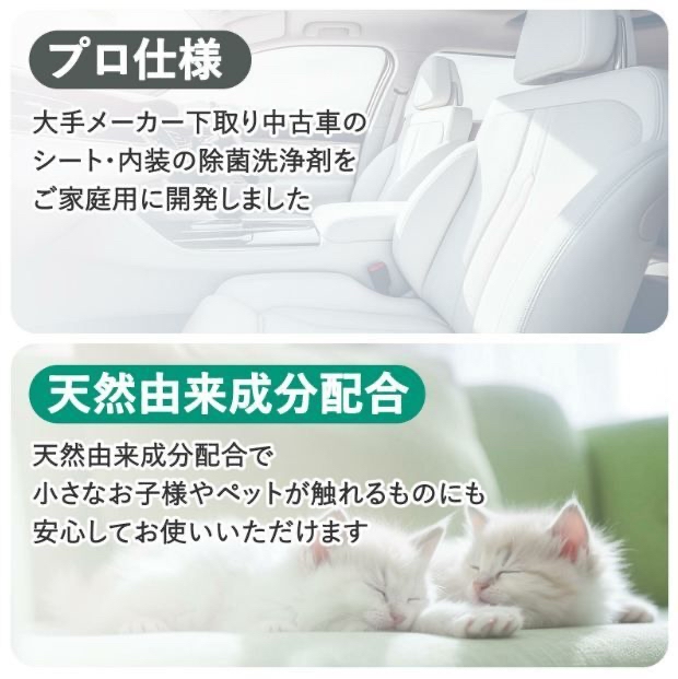 日本直送 COMOLIFEWIPE PRO 免冲水布製品清潔劑 消毒除臭劑200ml