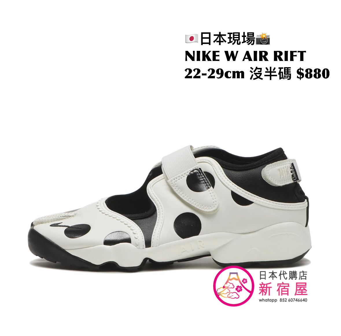 NIKE W AIR RIFT