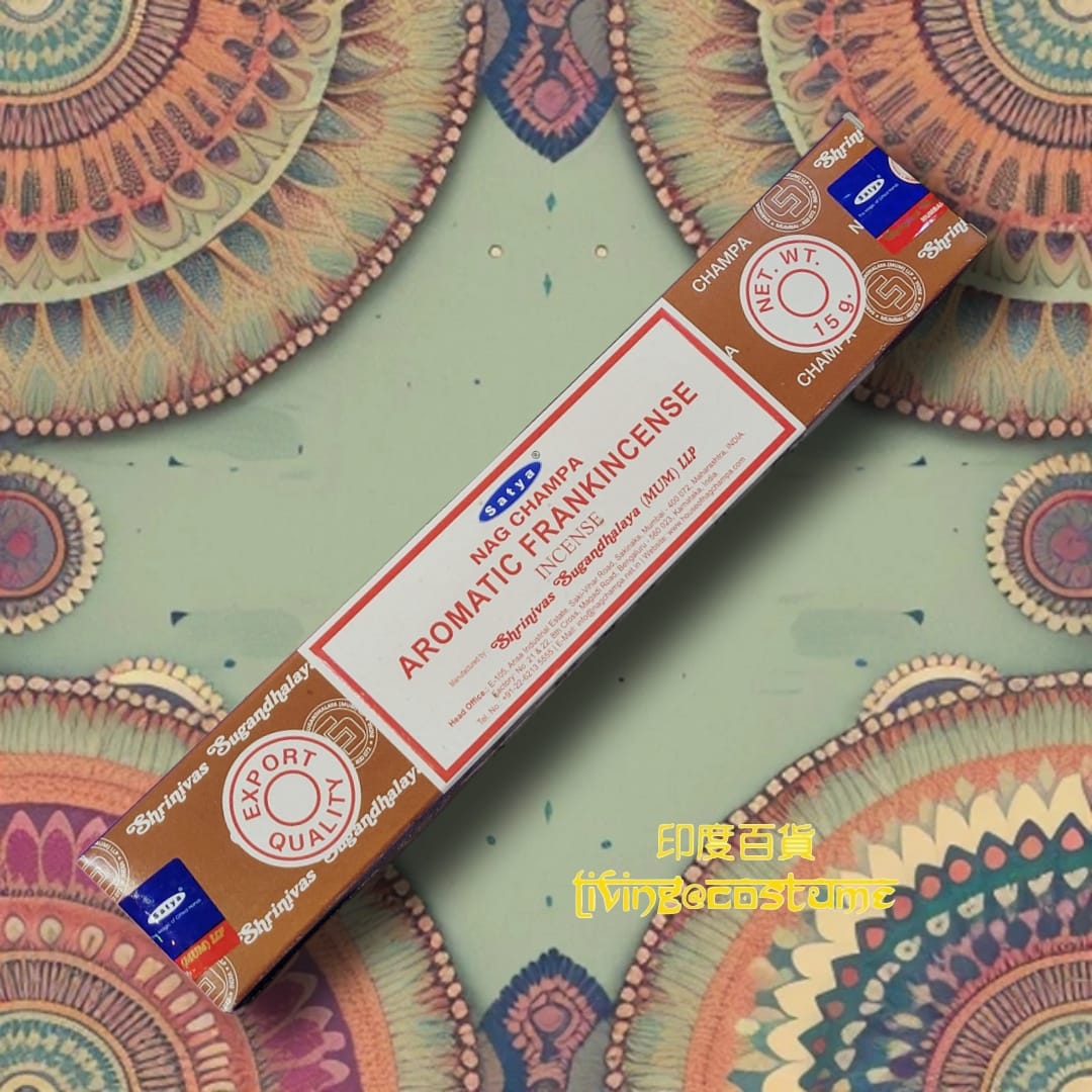 Aromatic Frankincense (乳香)