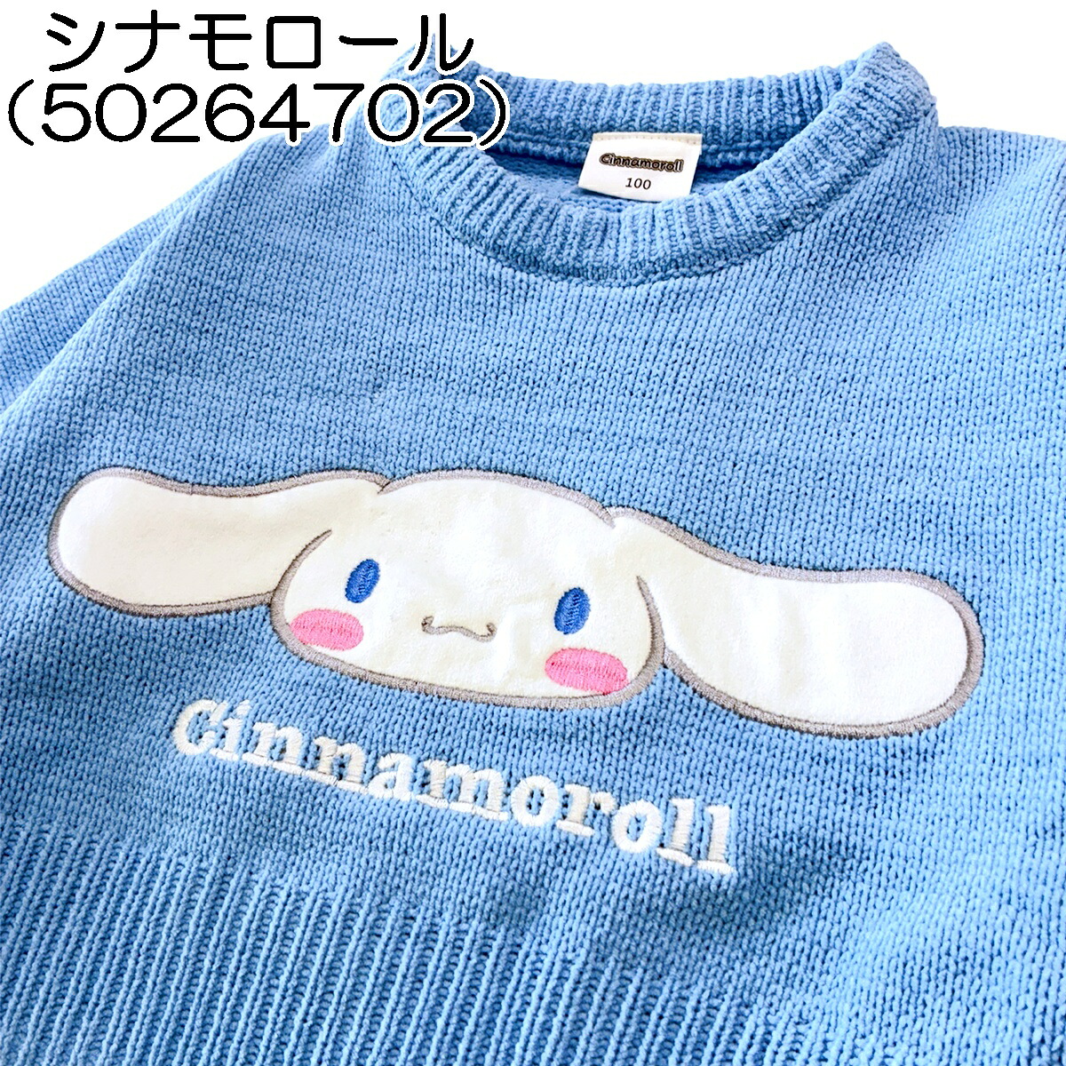 🆕【⭐訂購⭐】🇯🇵日本直送 🌀#Sanrio 針織毛衣 [3款選] 🌀 [PLJA-0219] [261113]