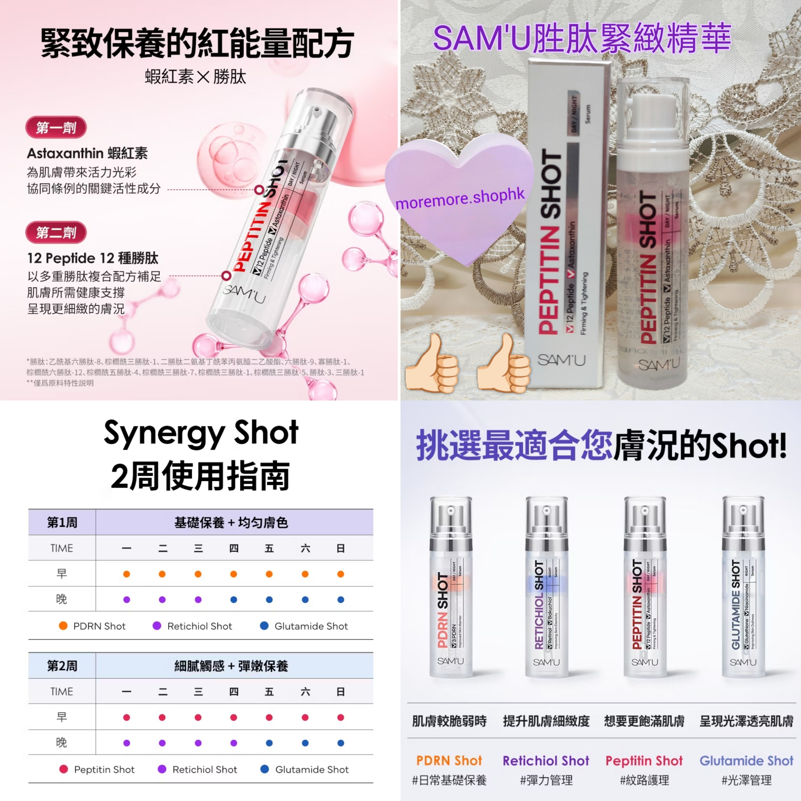 現貨💜 SAM'U胜肽緊緻安瓶 SAM'U胜肽緊緻精華 SAM'U胜肽安瓶 SAM'U胜肽精華 SAMU胜肽緊緻安瓶 SAMU胜肽緊緻精華 SAMU胜肽安瓶 SAMU胜肽精華 😃韓國日本💜