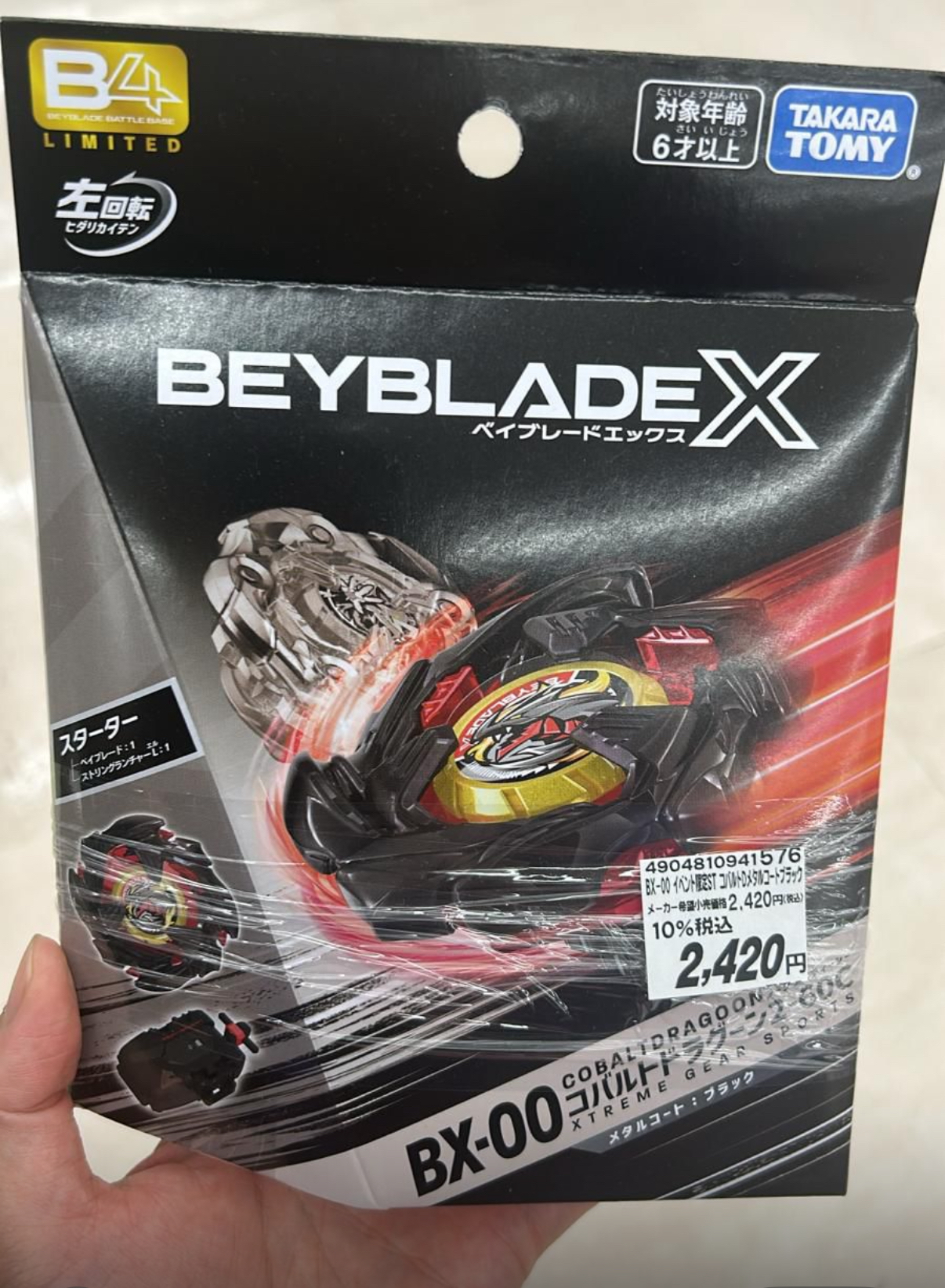 BX-00 x1個 BX-34 x2個 CX-05 x2個 CX-07 x1個 CX-13x2個 UX-16 x2 UX-11x2