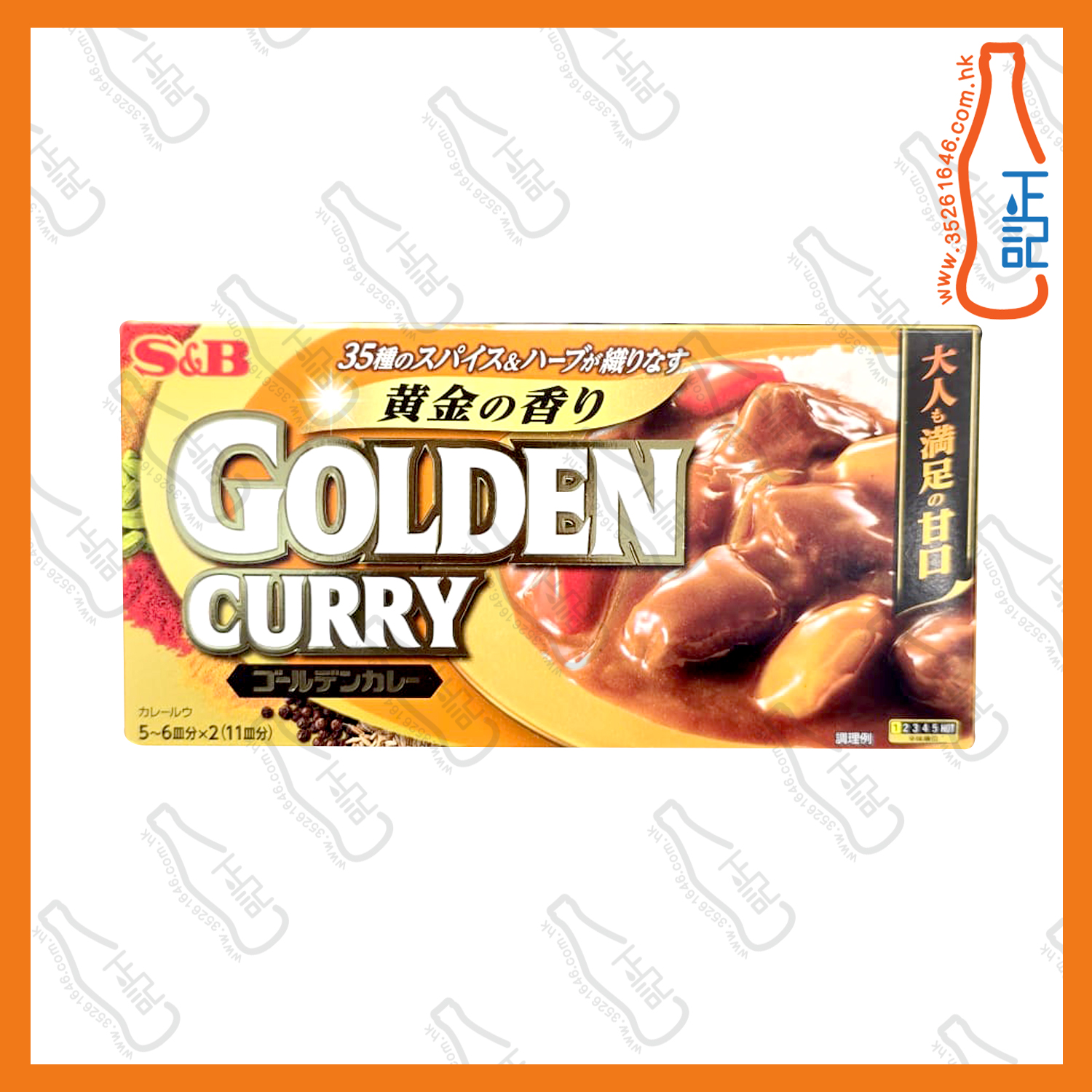 ==日鳥 金牌甘口咖喱 198g /盒