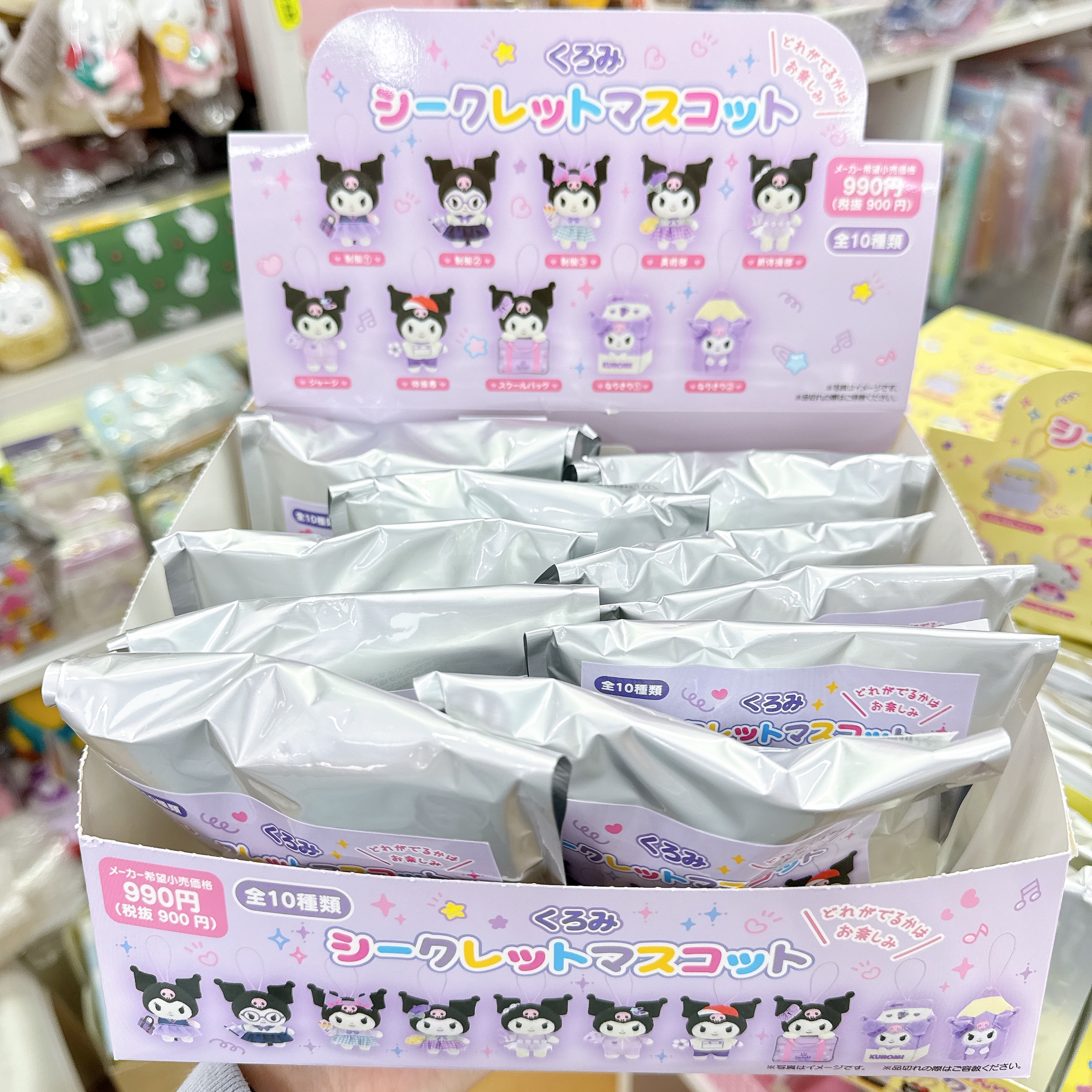 日本直送sanrio kuromi 不同造型公仔盲抽  隨機抽出