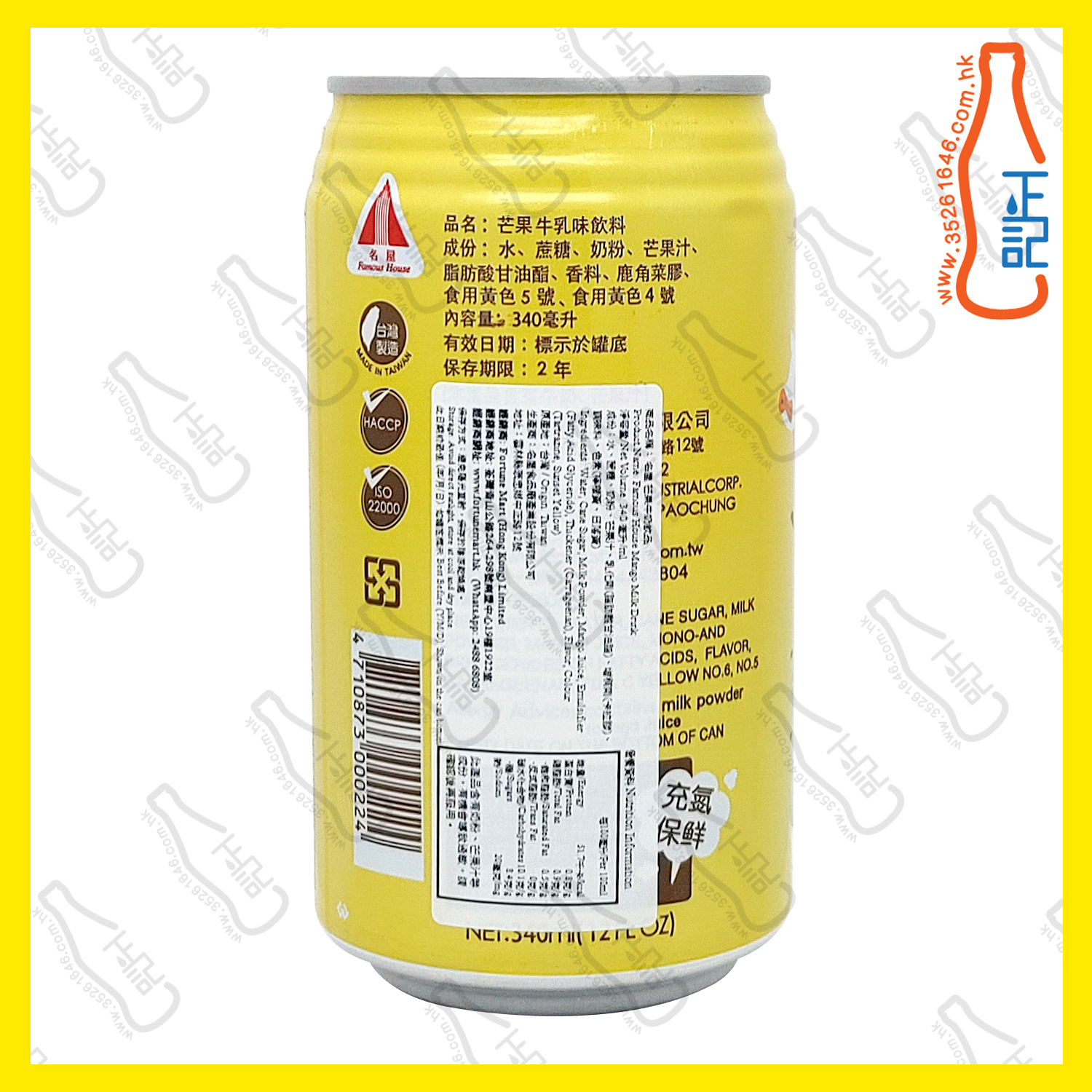 名屋 芒果牛乳 340ml x  24罐