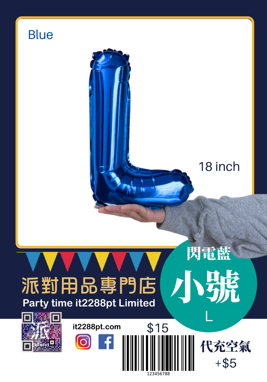 藍色16 吋 英文字母氣球 (1pcs) 16inch Letters Balloon 