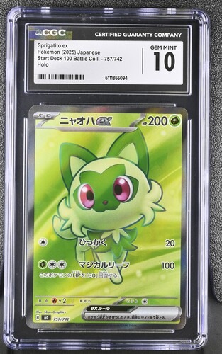 CGC 10 ニャオハex(SR仕様)【-】{757/742} [MC]