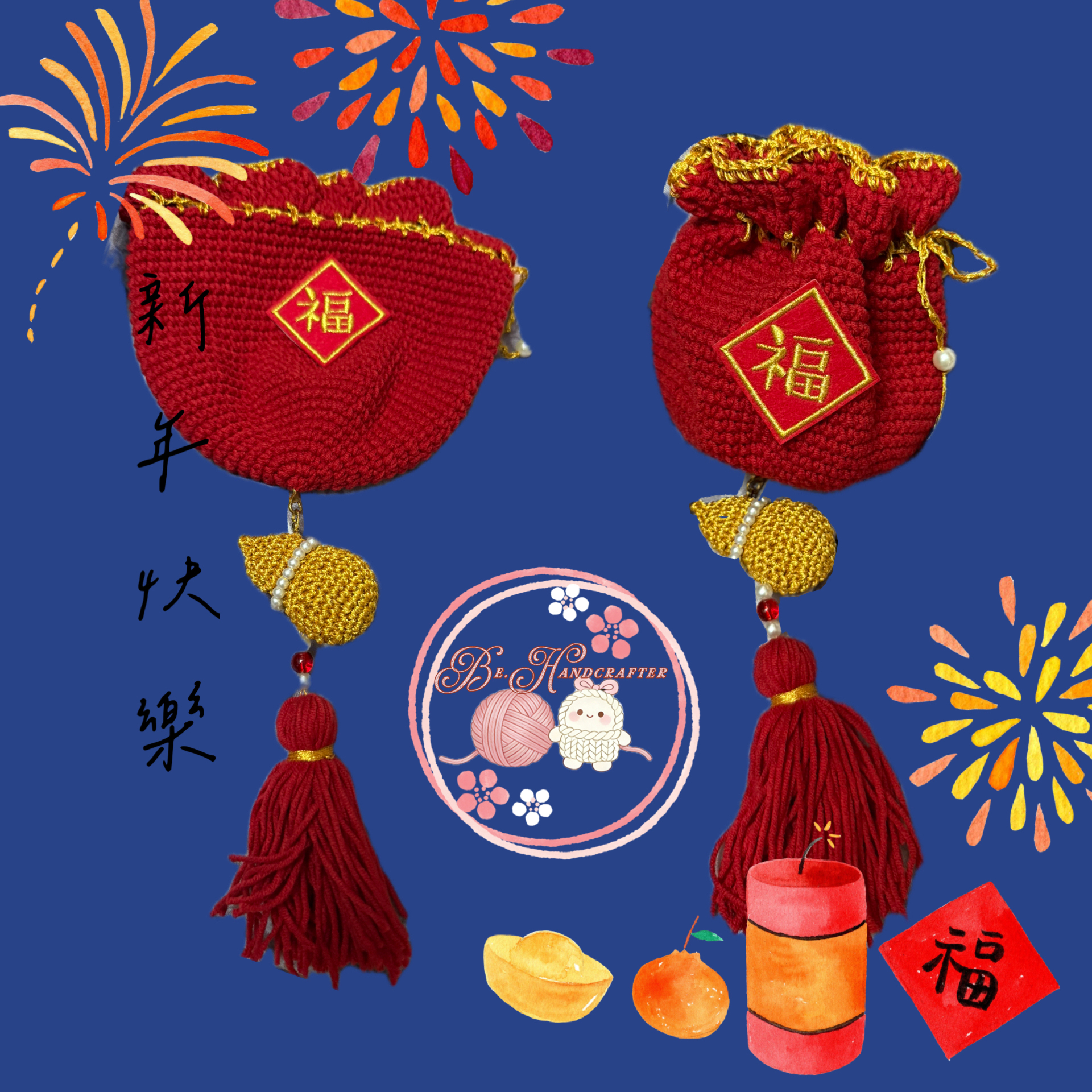 發財福氣利是袋（葫蘆）