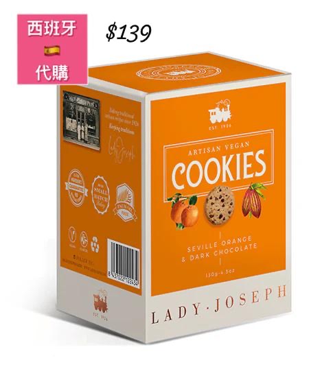 西班牙LADY•JOSEPH ARTISAN VEGAN COOKIES SEVILLE ORANGE & DARK CHOCOLATE 