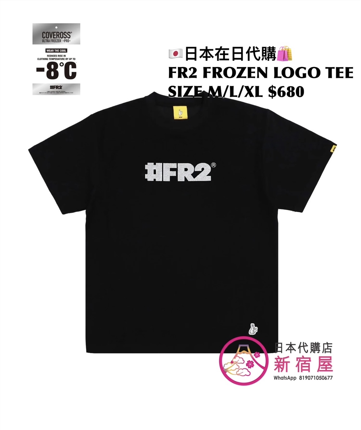 FR2 FROZEN LOGO T-SHIRT