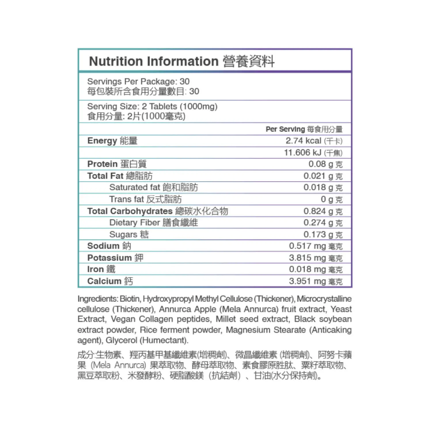 CERM 阿努卡蘋果密密生髮錠
