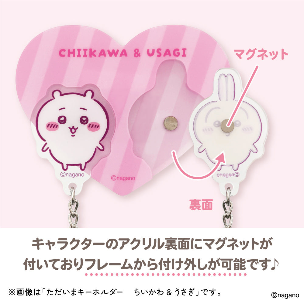 日本 Chiikawa “我回來了” 匙扣