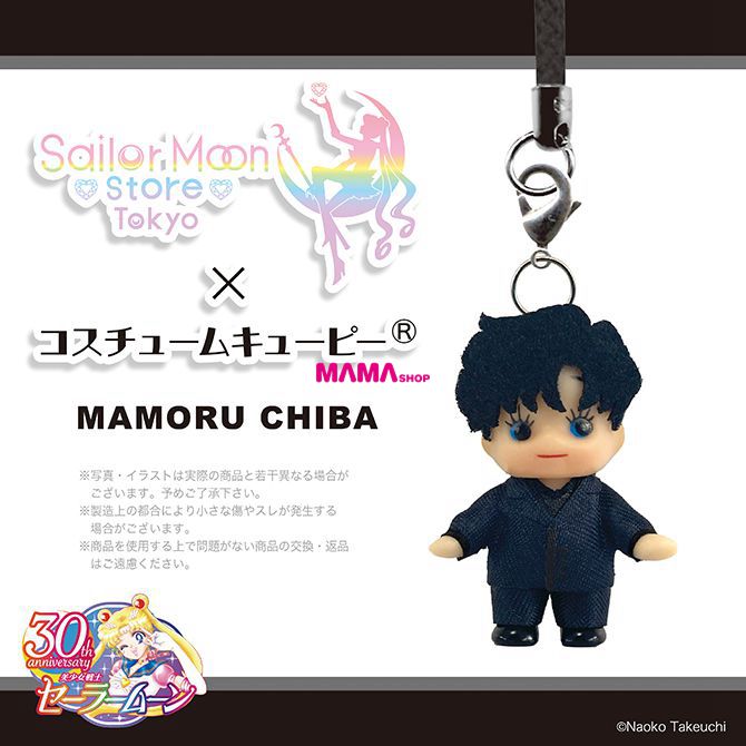 日本直送Sailor Moon Store美少女戰士地場衛生日BB掛飾