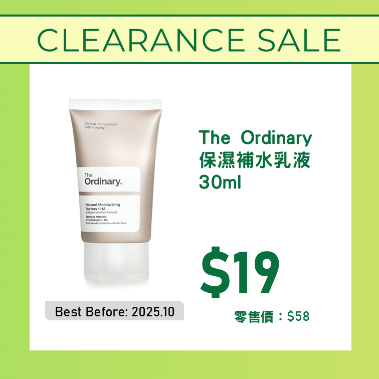 The Ordinary 保濕補水乳液 30ml [10270005]