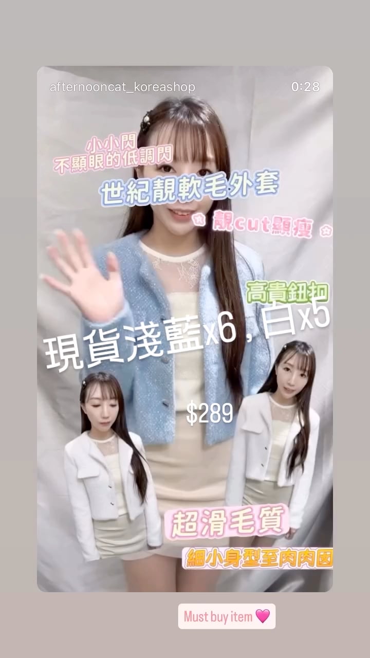 世紀靚仔軟毛外套9576#ff2572