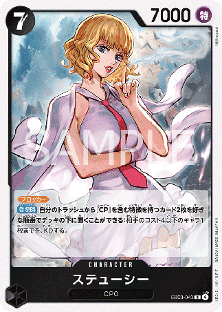 One Piece TCG Card Game - EB03-043 (R) Stussy