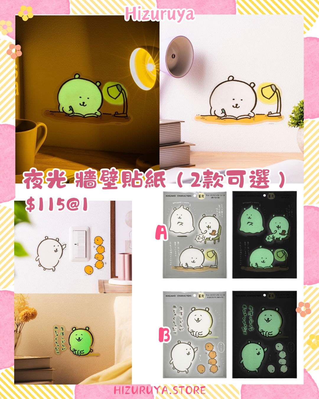 NAGANO Joke Bear 周邊商品 2月13日新品