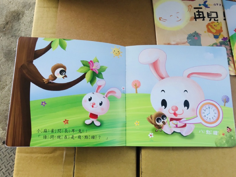 螢火蟲 幼兒閱讀列車7+8合購 (共15書)