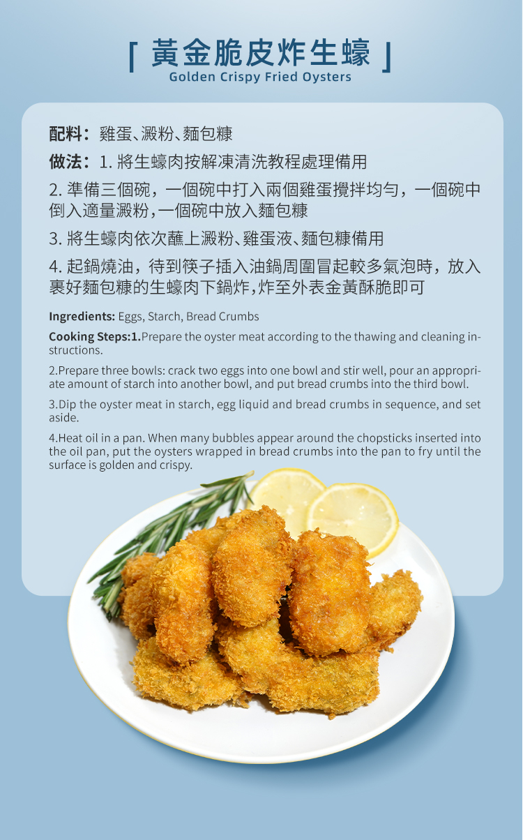 燈塔水母 - 有機原漿生蠔肉 375g (只可以熟食)