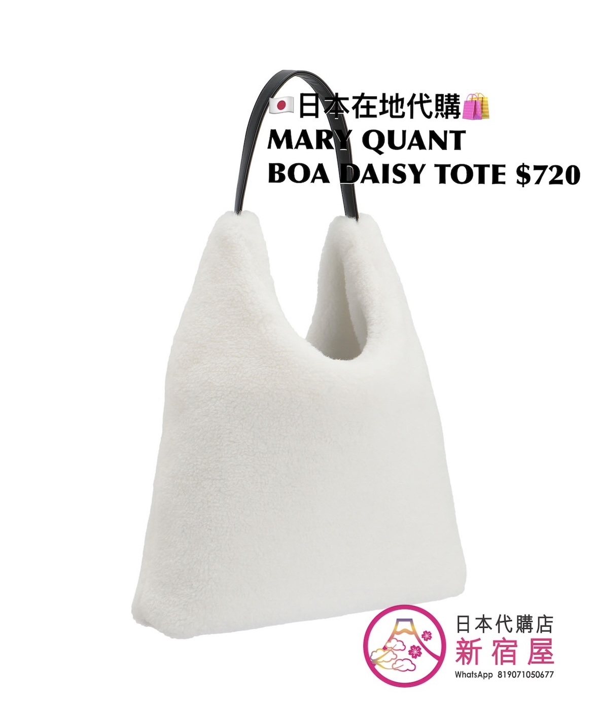 MARY QUANT BOA DAISY TOTE