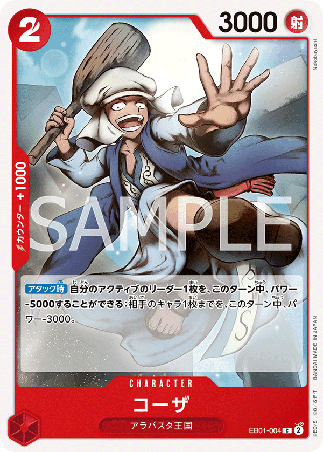 One Piece TCG Card Game - EB01-004 (C) Koza 