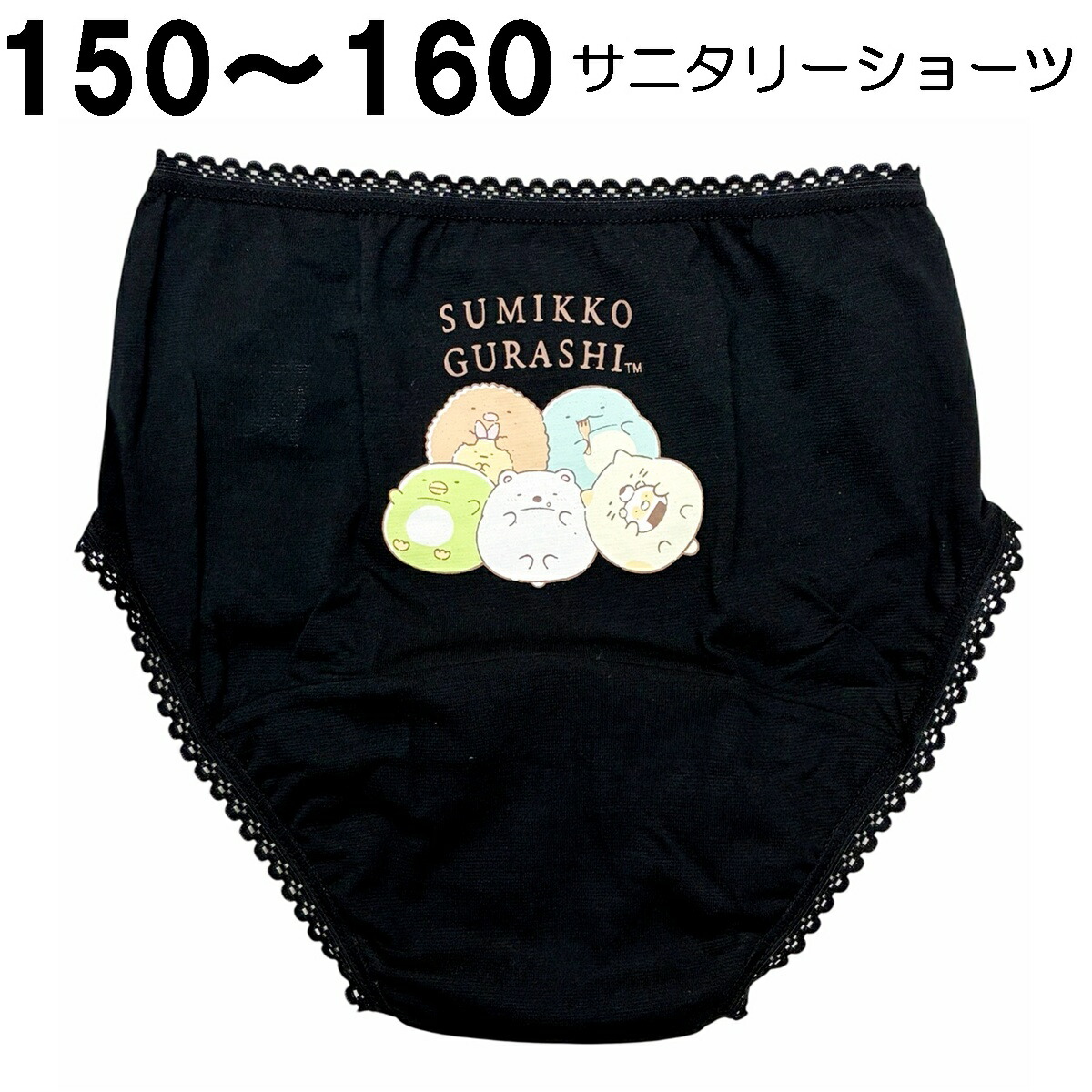 🆕【⭐訂購⭐】🇯🇵日本直送 🌀#Kuromi / #角落生物 / #Snoopy / #Cinnamoroll 生理期 衛生內褲🌀 [ELCA-0226][260415]