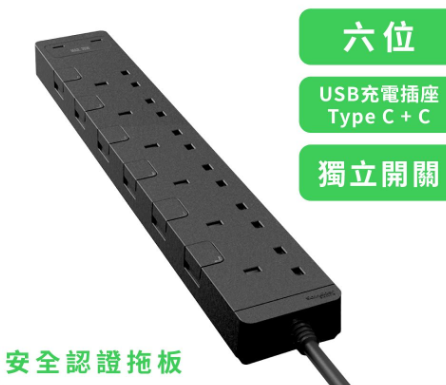 施耐德電氣 - 13A 六位獨立開關安全拖板連兩位USB充電插座 30W PD3.0 Type C+C (連3米線)(石墨灰)(TSH36QCUSB_3_DG)