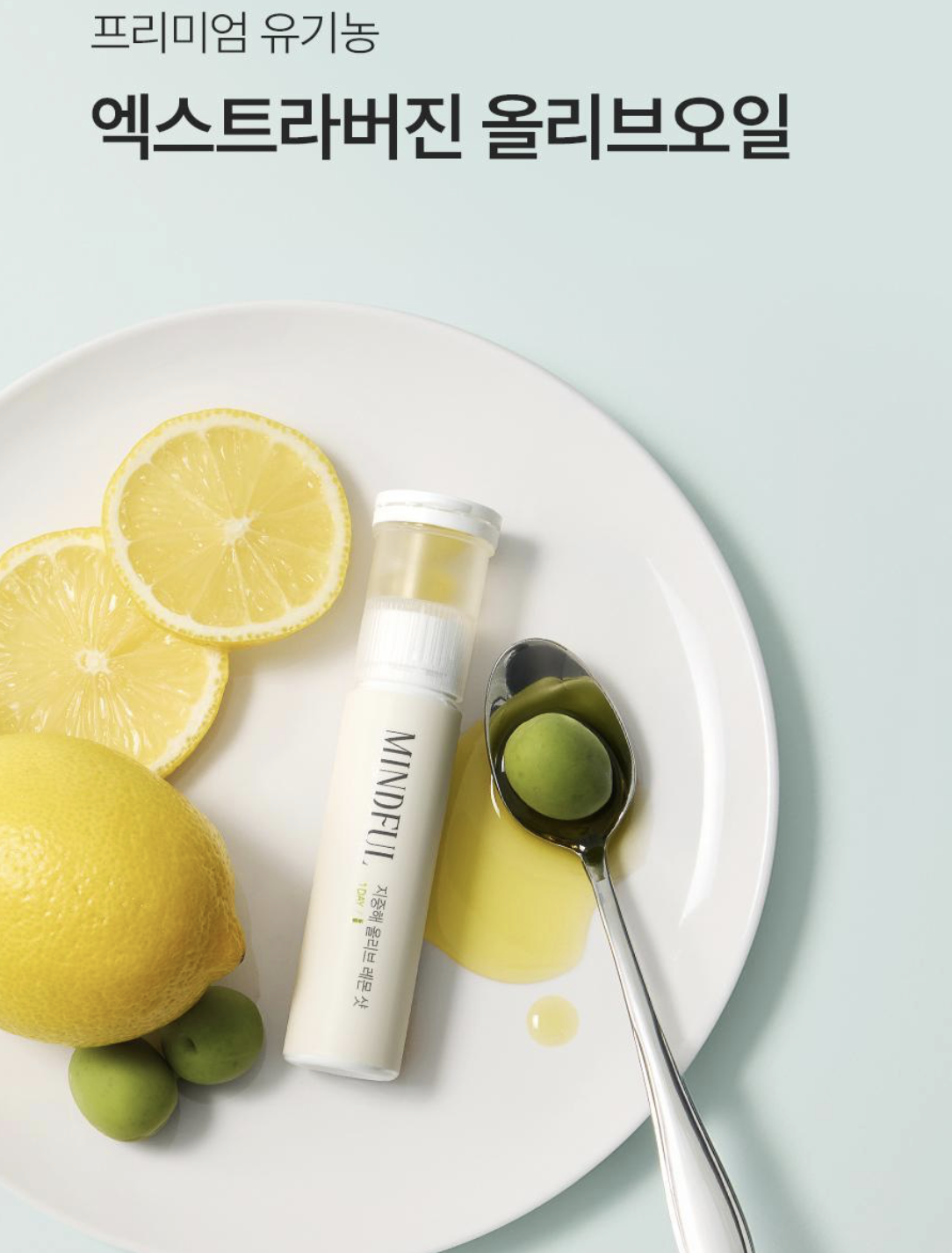 韓國 Foodology 地中海 橄欖檸檬排毒飲 10支/盒｜Mediterranean Olive Lemon Shot